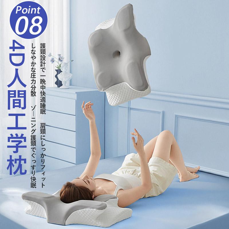 枕 記憶枕 低反発枕 蝶形枕 人間工学枕 ネックピロー 肩こり枕 首枕