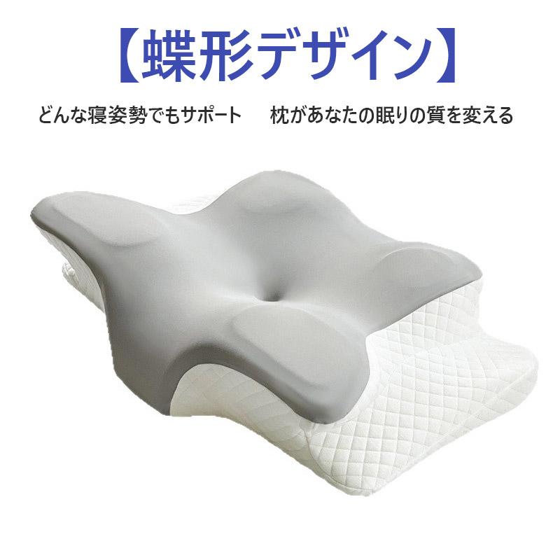 枕 記憶枕 低反発枕 蝶形枕 人間工学枕 ネックピロー 肩こり枕 首枕