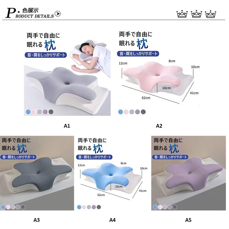 枕 記憶枕 低反発枕 蝶形枕 人間工学枕 ネックピロー 肩こり枕 首枕