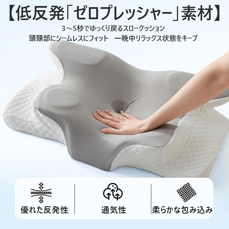 枕 記憶枕 低反発枕 蝶形枕 人間工学枕 ネックピロー 肩こり枕 首枕