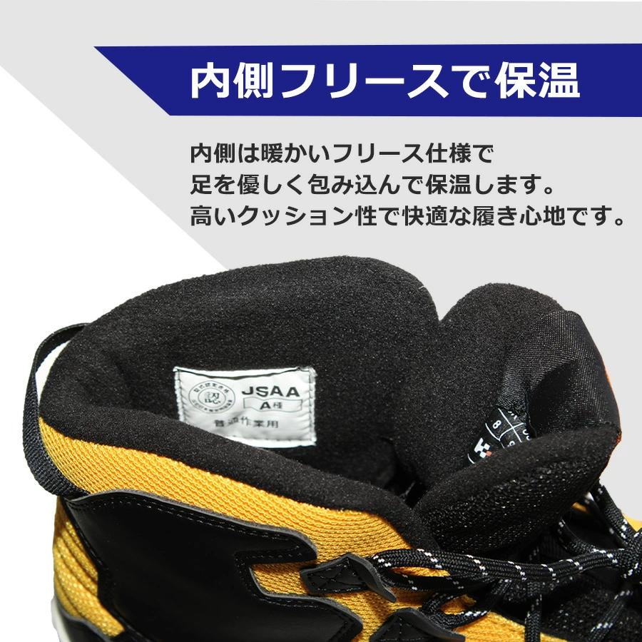 76 Lubricants 76 ハイカット PUフリース防寒安全スニーカー（鉄先芯