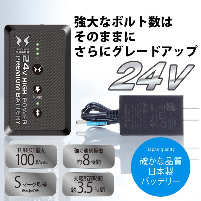 サンエス 24V バッテリー2個セット サンエス 24V バッテリー2個セット