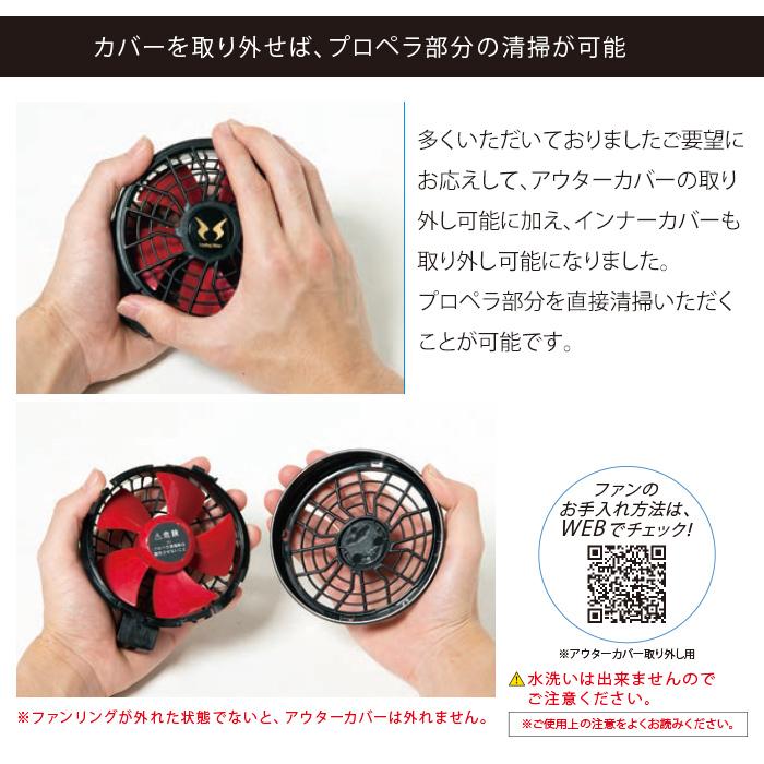 空調風神服 サンエス 2025年【24Vジャパンレーベル】空調風神服