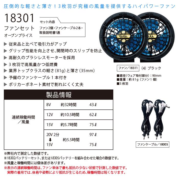 SOWA 桑和【SOWA】G.G 2024年モデルのファン+20Vバッテリー SOWA 桑和【SOWA】G.G 2024年モデルのファン+20Vバッテリー