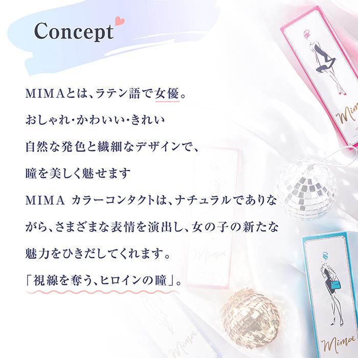 カラコン ミマ ワンデー Mima 1Day ジュリエットグレー【モイスト配合】【一箱10枚入】【度あり/度なし】【含水率38%】【UVカット】【全4色】 :Mima-Juliet-Gray:ユニビューティ Yahoo!店 - 通販 - Yahoo!ショッピング カラコン ミマ ワンデー Mima 1Day ジュリエットグレー【モイスト配合】【一箱10枚入】【度あり/度なし】【含水率38%】【UVカット】【全4色】 :Mima-Juliet-Gray:ユニビューティ Yahoo!店 - 通販 - Yahoo!ショッピング