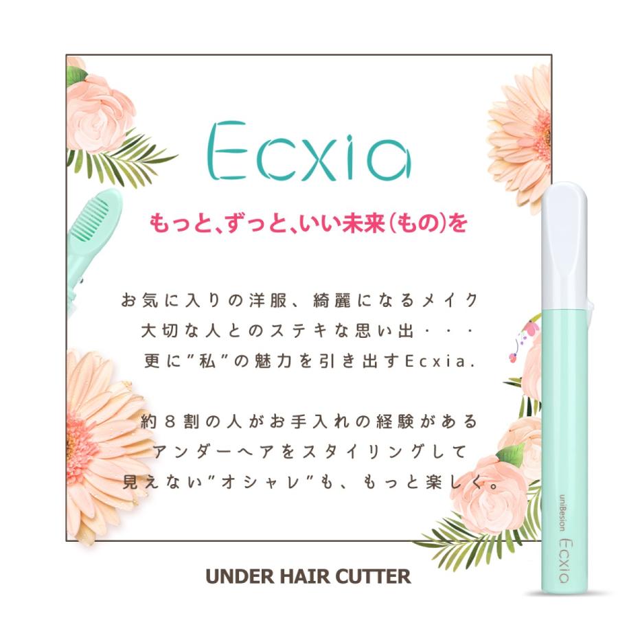 公式【限定特価】Ecxia-エクシア- 1年保証 ビキニライン ヒートカッター Vライン デリケートゾーン 脱毛 除毛 uniBesion ユニビジョン｜unibesion｜04