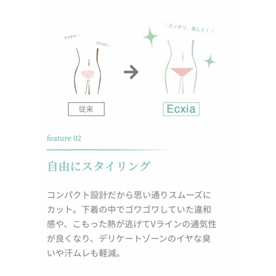 公式【限定特価】Ecxia-エクシア- 1年保証 ビキニライン ヒートカッター Vライン デリケートゾーン 脱毛 除毛 uniBesion ユニビジョン｜unibesion｜06