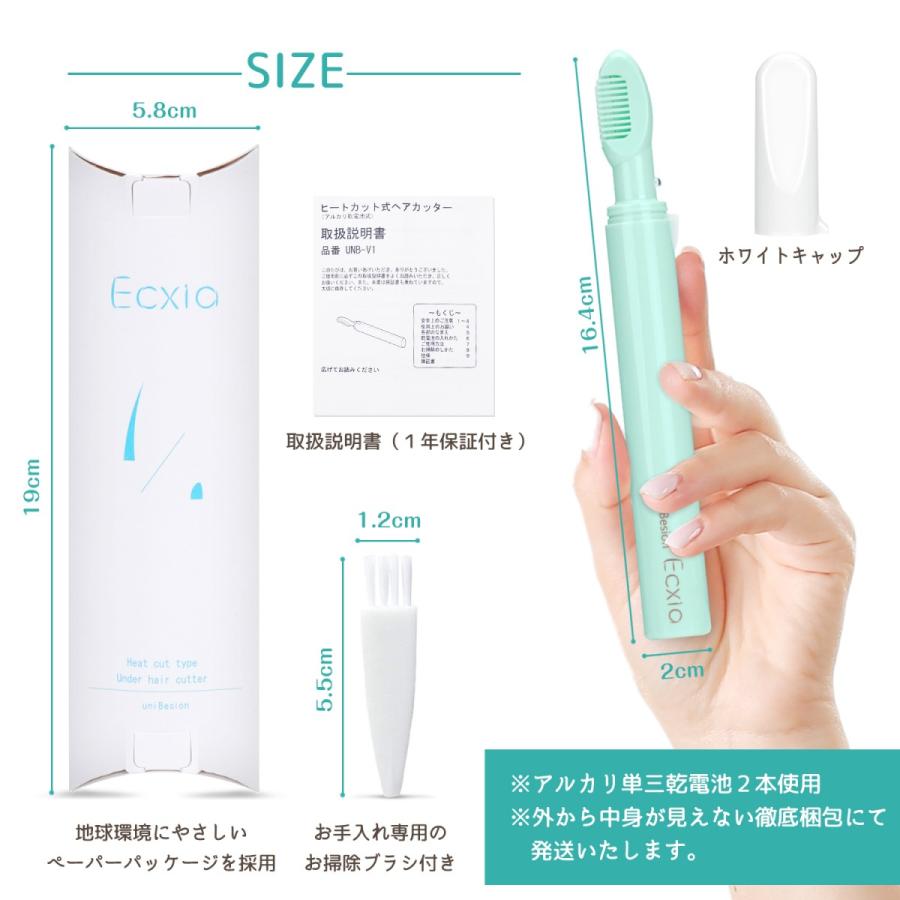 公式【限定特価】Ecxia-エクシア- 1年保証 ビキニライン ヒートカッター Vライン デリケートゾーン 脱毛 除毛 uniBesion ユニビジョン｜unibesion｜09