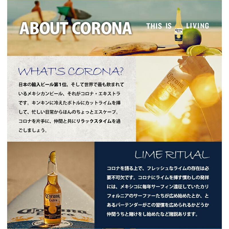 コロナ・エキストラ / コロナビール Corona Extra 355ml 瓶 4.5% メキシコ ビール 1ケース 24本セット 送料無料 業務用 飲食店向け※別途送料北海道・九州330…｜unibiswine｜05