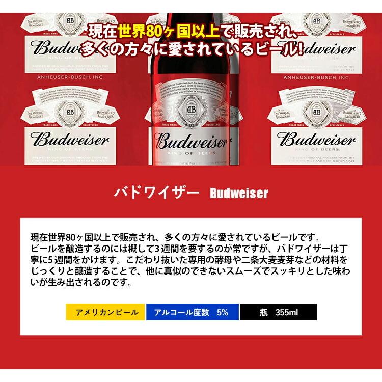 バドワイザー Budweiser 330ml 瓶 5% アメリカ ビール バドワイザー Budweiser 330ml 瓶 5% アメリカ ビール