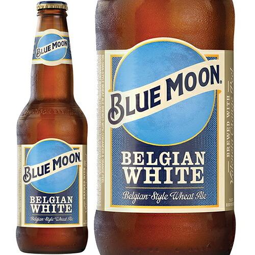 ブルームーン / クアーズ Blue Moon 355ml 瓶 5.5% アメリカ ビール 1