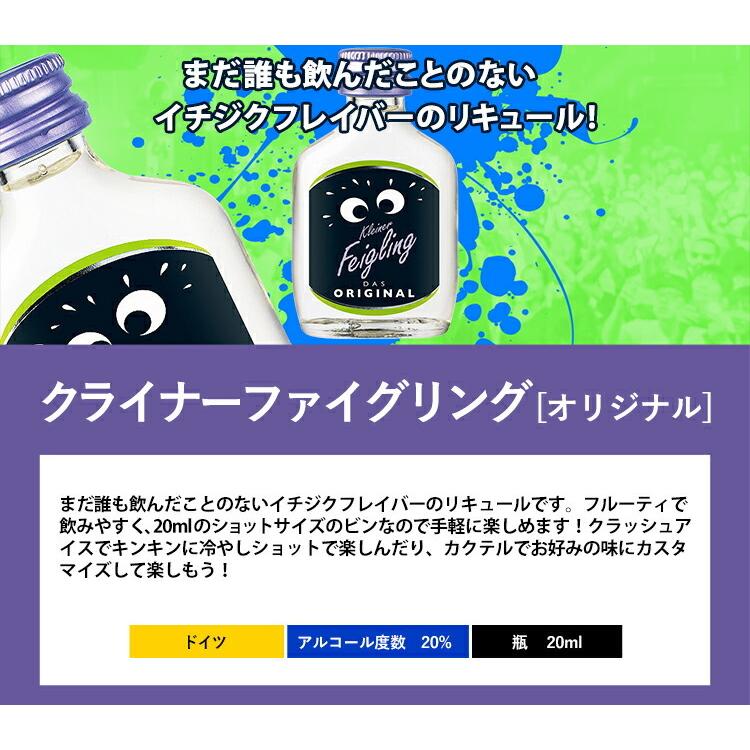 クライナーファイグリング[オリジナル]フィグ イチジクフレイバー 容量