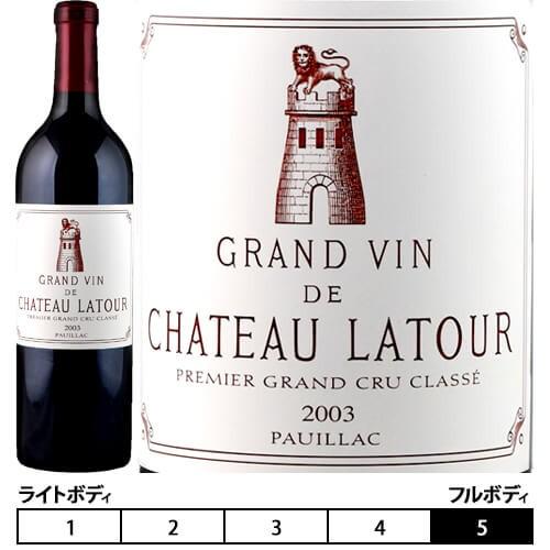 シャトー・ラトゥール[2003] 赤 750ml Chateau Latour[パーカー・ポイント100点] - labhauser.ch