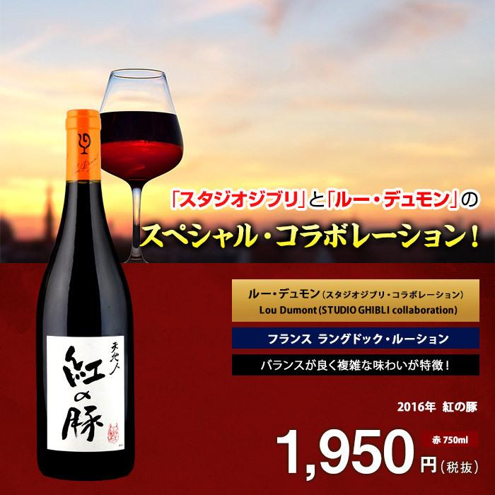 12本セット【送料無料】紅の豚[2023]ルー・デュモン（「スタジオジブリ