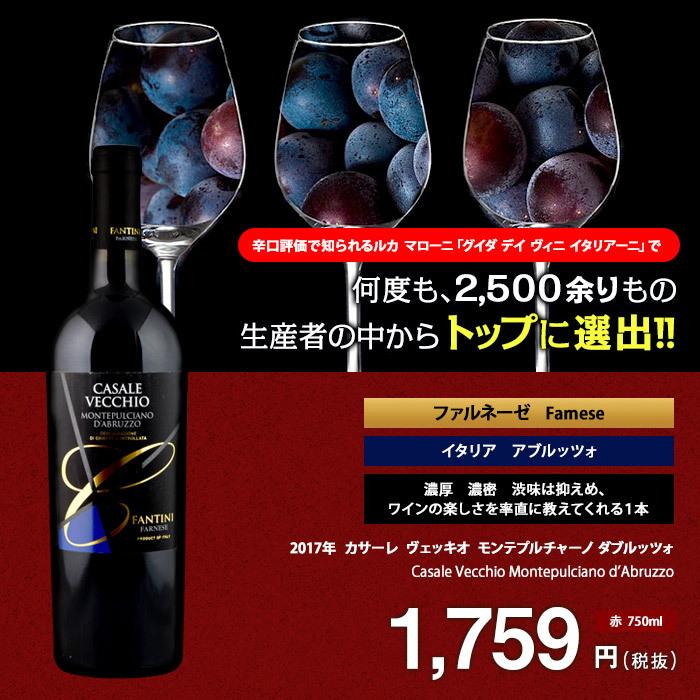 ポイント5倍※6本セット【送料無料】カサーレ ヴェッキオ モンテプル