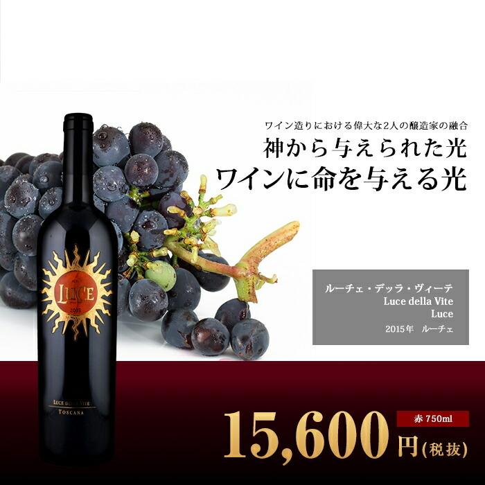 TENUTA LUCE 2021 トスカーナワイン ルーチェ 2021 750ml テヌータ ルーチェ 赤ワイン イタリア トスカーナ