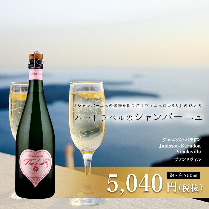【送料無料】6本セット シャンパーニュ ジャニソン・バラドン[ヴァンドヴィル]泡・白 750ml Janisson-Baradon[Vendeville] フランス シャンパン スパークリン…の画像