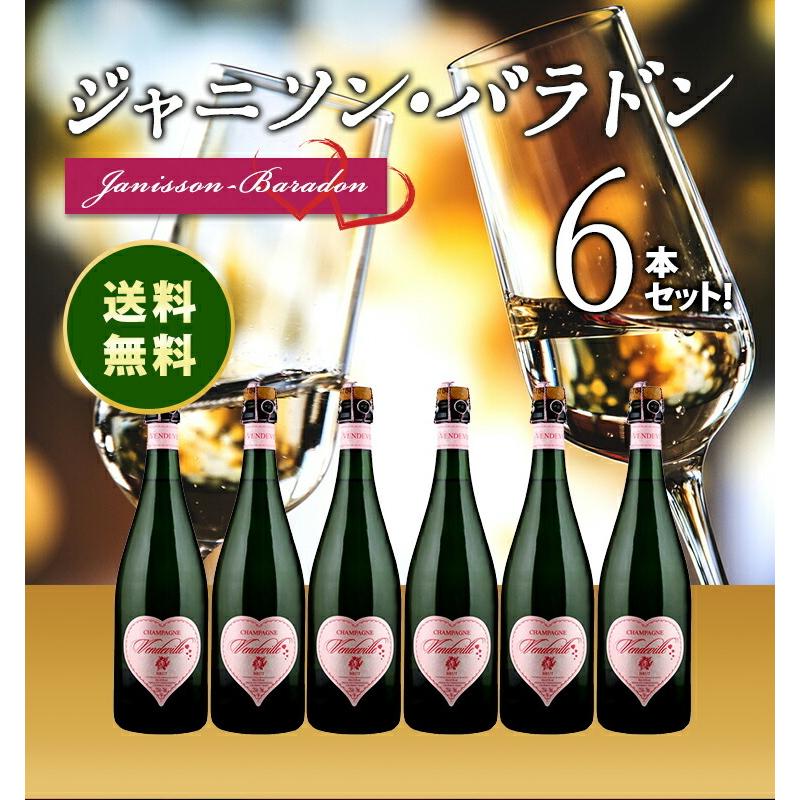【送料無料】6本セット シャンパーニュ ジャニソン・バラドン[ヴァンドヴィル]泡・白 750ml Janisson-Baradon[Vendeville] フランス シャンパン スパークリン…の画像