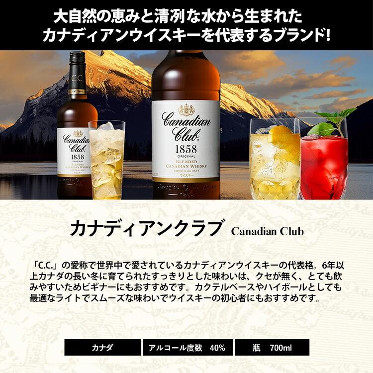 ウイスキー　カナディアンクラブ12年　3本セット カナディアンクラブ 12年 クラシック 3本セット 1000/750ml