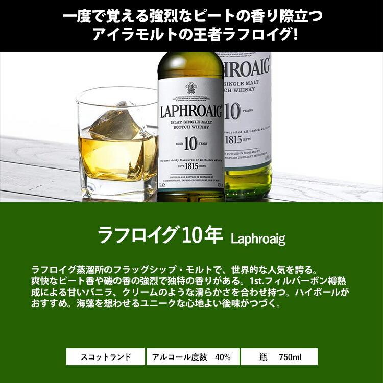 ラフロイグ10年/Laphroaig ビン・瓶 スコットランド 700ml 40.0