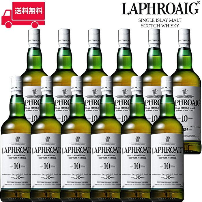 ラフロイグ10年/Laphroaig ビン・瓶 スコットランド 700ml 40.0% スコッチウイスキー ハイボールにおすすめ 12本セット 1箱  業務用 飲食店におすすめ プロ向… :whsco004001x12:ビール・酒・ワイン専門店ユニビス - 通販 - Yahoo!ショッピング