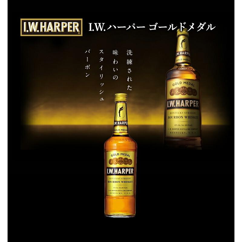 美品 I.W HARPER パブミラー ウィスキー ヴィンテージ Bar 正規品】I.W.ハーパー ゴールドメダル/I.W. Harper ビン・瓶 アメリカ