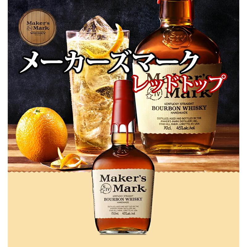 【正規品】メーカーズマーク レッドトップ/Maker's Mark Red Top ビン・瓶 アメリカ  700ml 45.0% バーボンウイスキー ハイボールにおすすめ｜unibiswine｜03