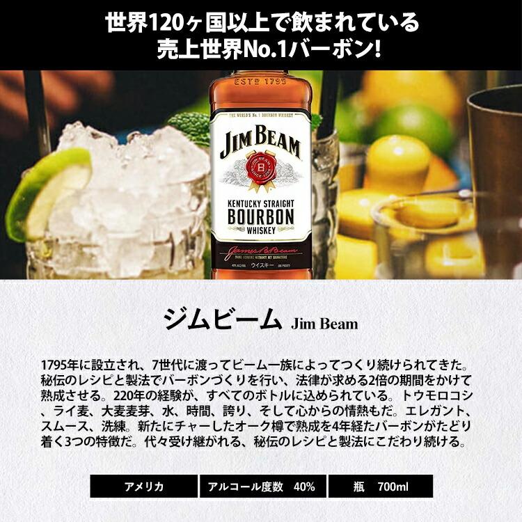 正規品】ジムビーム/Jim Beam ビン・瓶 アメリカ 700ml 40.0% バーボン
