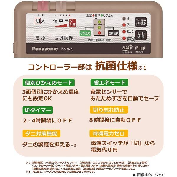 パナソニック 着せ替えカーペット用ヒーター 2畳相当 DC-2HA(1枚入