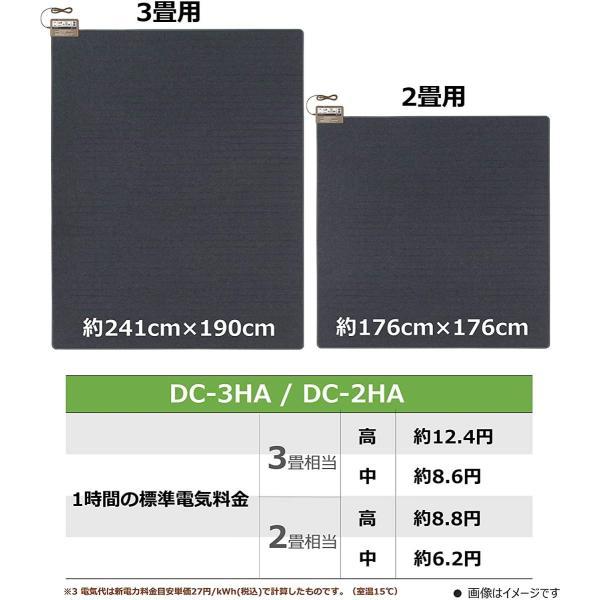 パナソニック 着せ替えカーペット用ヒーター 2畳相当 DC-2HA(1枚入