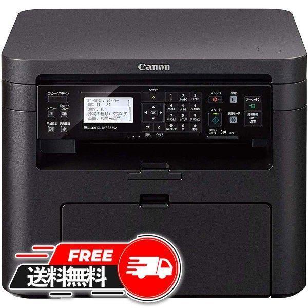 Canon Satera 複合機 MF232W セット 新品 おしゃれ おすすめ