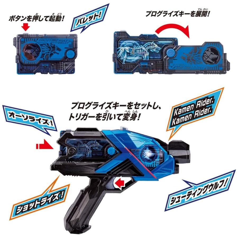 バンダイ BANDAI 仮面ライダーゼロワン 変身ベルト DXエイムズショット