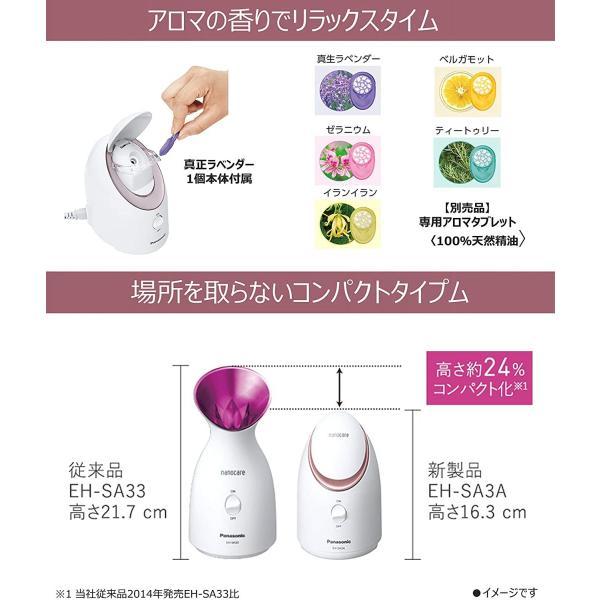 パナソニック スチーマー ナノケア EH-SA3A-P おしゃれ 人気