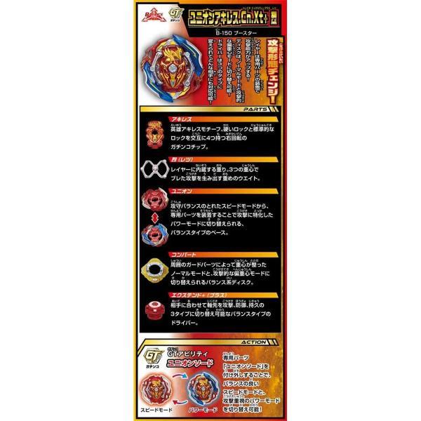 ベイブレードバースト B-150 ブースター ユニオンアキレス.Cn ベイブレードバースト B-150 ブースター ユニオンアキレス.Cn