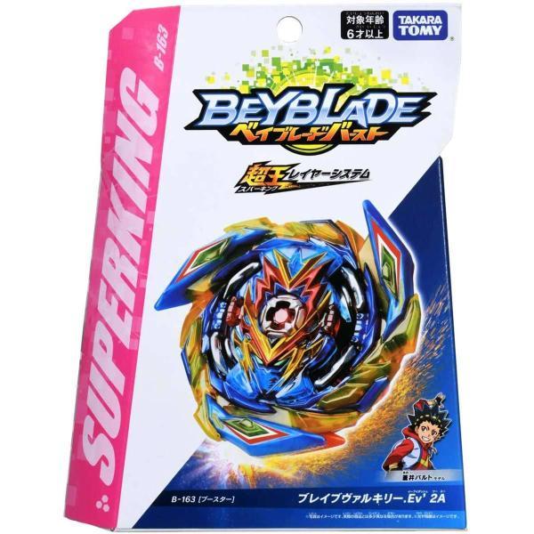 ベイブレードバースト B-163 ブースター ブレイブヴァルキリー.Ev 2A ベイブレイド Beyblade ギフト 人気 ランチャー｜unibizonlinestore｜02