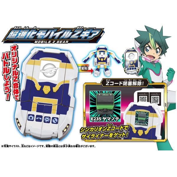 タカラトミー TAKARATOMY 新幹線変形ロボ シンカリオンZ 超進化モバイルZギア ギフト 人気 グッズ プレゼント 誕生日 ランキング｜unibizonlinestore｜02