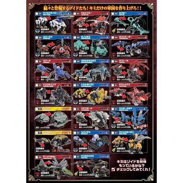 ZOIDS ゾイドワイルド ZW19 ファングタイガー ギフト 小学生 ゾイド 