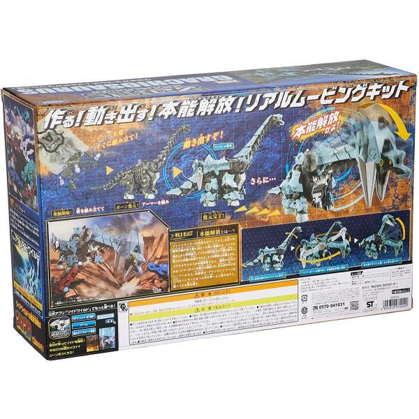 ZOIDS ゾイドワイルド ZW08 グラキオサウルス zw おもちゃ 男の子
