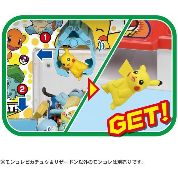 ポケットモンスター ポケモンクレーン モンコレキャッチャー ギフト