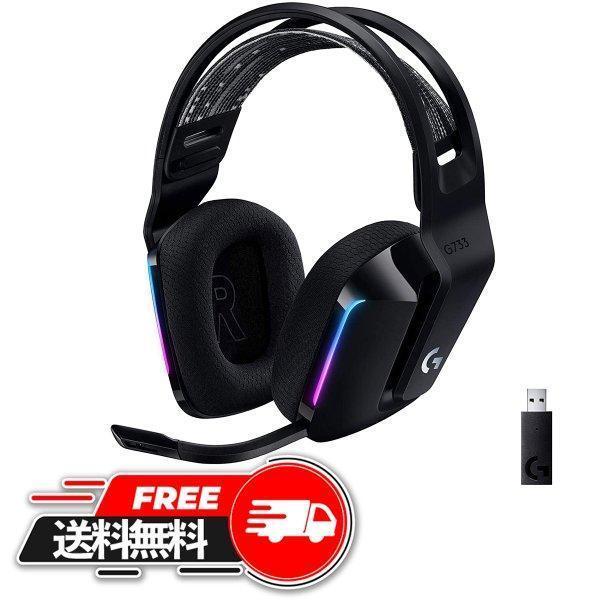 Logicool ゲーミングヘッドセット G733-BK 買取価格比較