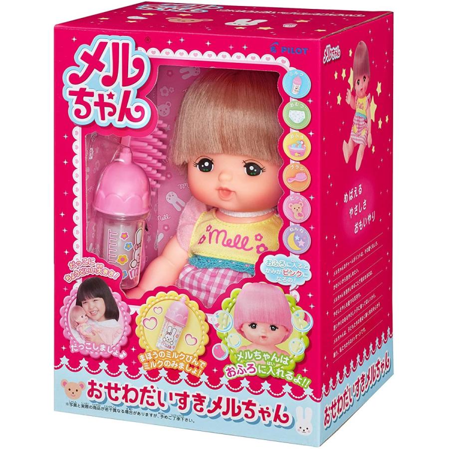 おにんぎょうセット おせわだいすき メルちゃん プレゼント ギフト 人気 ランキング 21 おもちゃ 景品 誕生日 小学生 子供 Unibiz オンラインストア ヤフー店 通販 Yahoo ショッピング