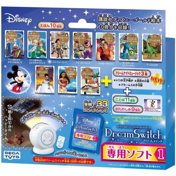 セガトイズ ディズニー&ディズニー ピクサーキャラクターズ セガトイズ ディズニー&ディズニー ピクサーキャラクターズ