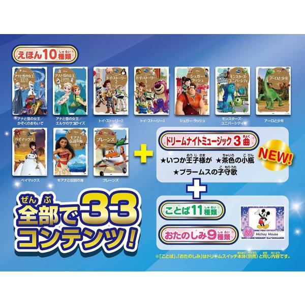 セガトイズ ディズニー&ディズニー ピクサーキャラクターズ セガトイズ ディズニー&ディズニー ピクサーキャラクターズ