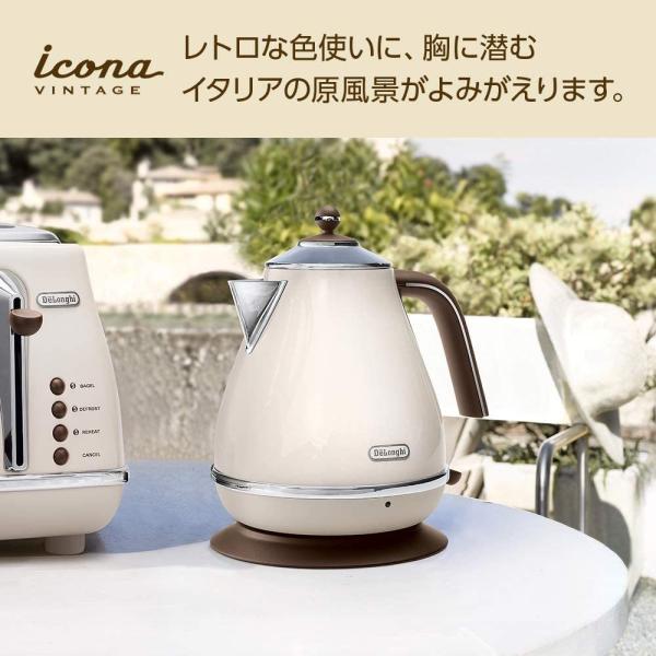 KBOV1200J-BG 電気ケトル DeLonghi デロンギ アイコナ・ヴィンテージ