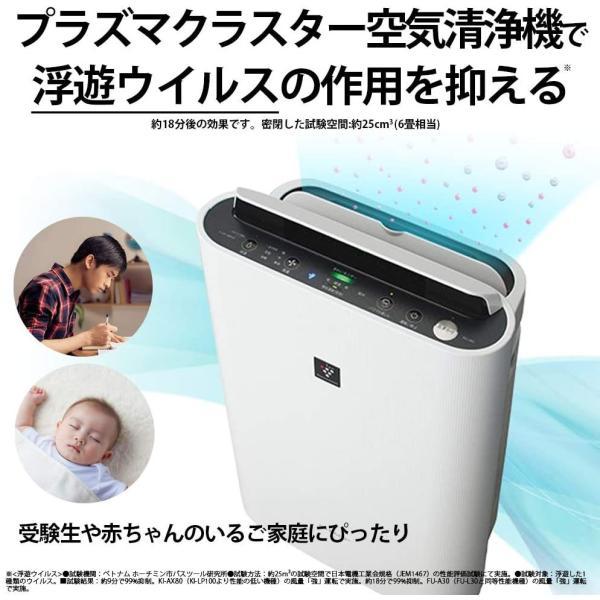 ☆シャープ SHARP KC-J50 プラズマクラスター7000 加湿空気清浄機◆一年中季節を問わず大活躍 SHARP プラズマクラスター 加湿空気清浄機 7000 KC-J50-W 家電 新品