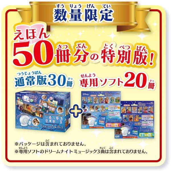 数量限定 ディズニー ドリームスイッチ50ストーリーズ(限定版) ドリームスイッチ50ストーリーズ ディズニー/ピクサー版本体のみ