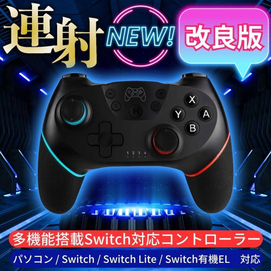 コントローラー switch pc ipad プロコン 2個セット スプラトゥーン
