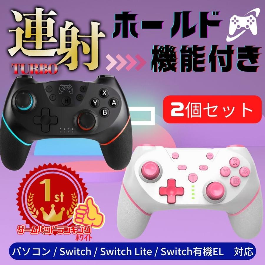 コントローラー switch pc ipad プロコン 2個セット スプラ 