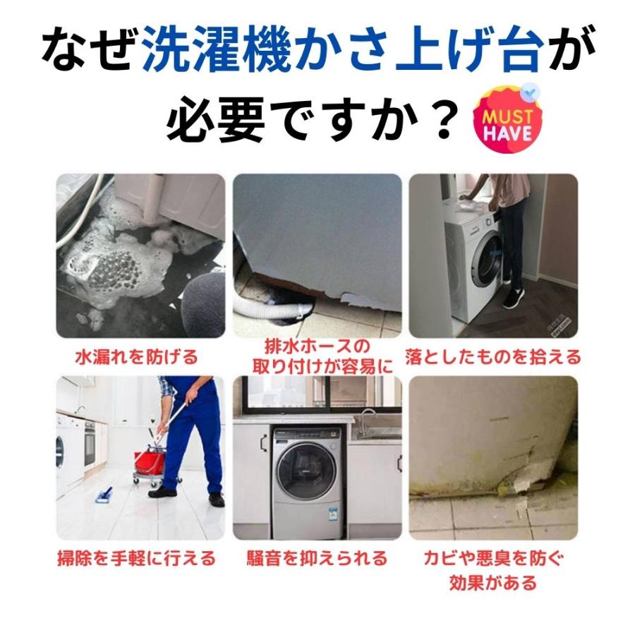 かさ上げ台 洗濯機 防振 4個入 洗濯機かさあげ台 洗濯機置き台 防水
