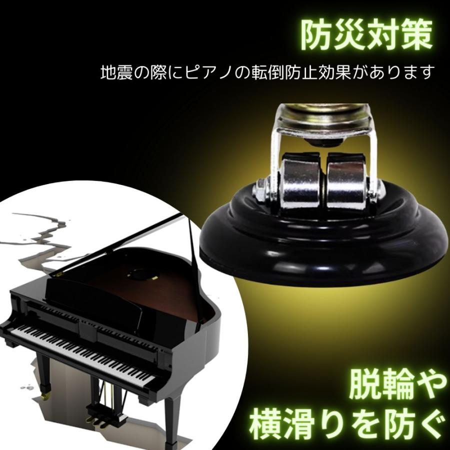 ピアノ インシュレーター 耐震 防音 アップライトピアノ 移動 防振